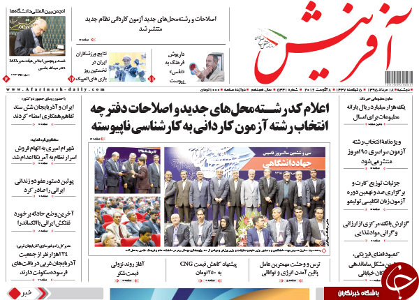 از افشای جزئیات پرونده یک جاسوس تا بازداشت آقای مدعی!