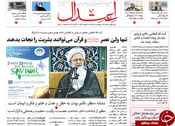 از افشای جزئیات پرونده یک جاسوس تا بازداشت آقای مدعی!