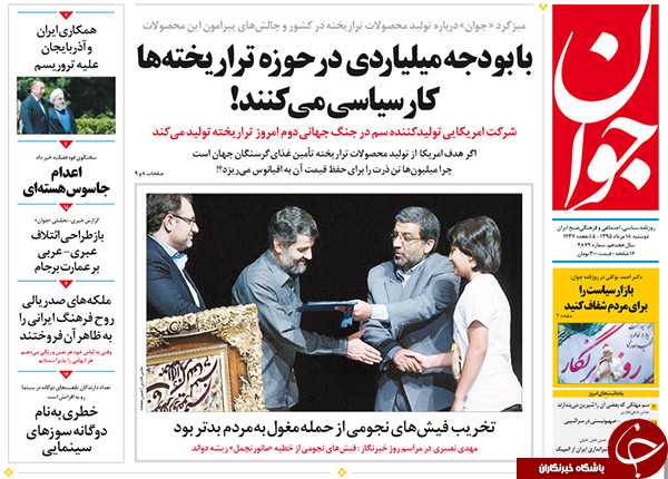 از افشای جزئیات پرونده یک جاسوس تا بازداشت آقای مدعی!
