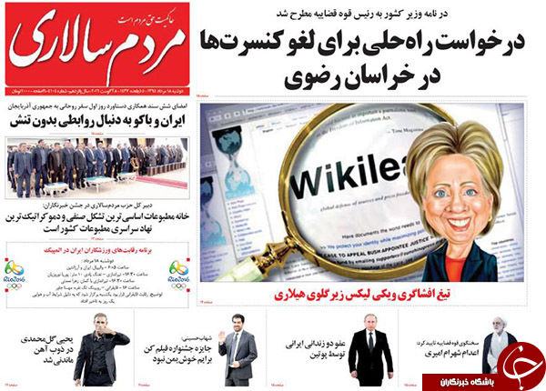 از افشای جزئیات پرونده یک جاسوس تا بازداشت آقای مدعی!