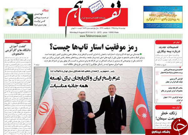 از افشای جزئیات پرونده یک جاسوس تا بازداشت آقای مدعی!