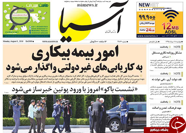از افشای جزئیات پرونده یک جاسوس تا بازداشت آقای مدعی!