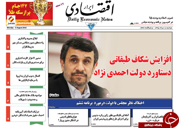 از افشای جزئیات پرونده یک جاسوس تا بازداشت آقای مدعی!