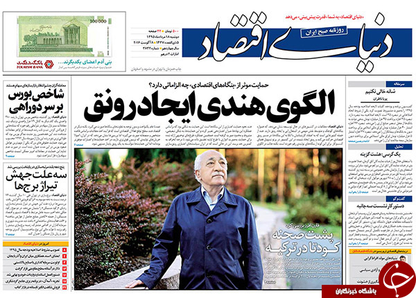از افشای جزئیات پرونده یک جاسوس تا بازداشت آقای مدعی!