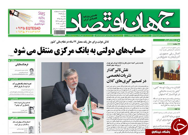 از افشای جزئیات پرونده یک جاسوس تا بازداشت آقای مدعی!