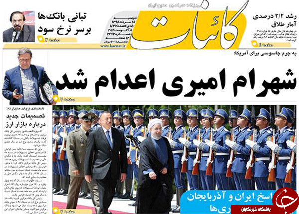از افشای جزئیات پرونده یک جاسوس تا بازداشت آقای مدعی!