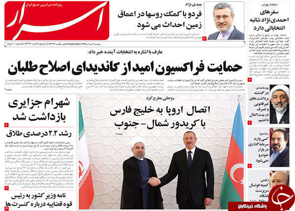 از افشای جزئیات پرونده یک جاسوس تا بازداشت آقای مدعی!