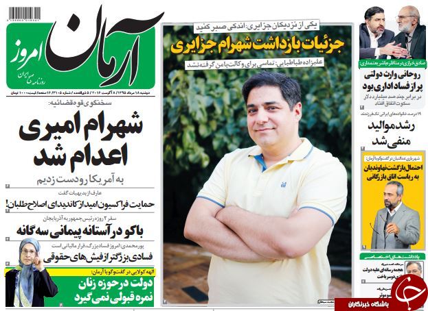 از افشای جزئیات پرونده یک جاسوس تا بازداشت آقای مدعی!
