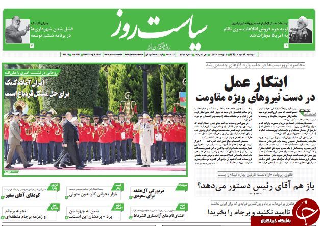 از افشای جزئیات پرونده یک جاسوس تا بازداشت آقای مدعی!