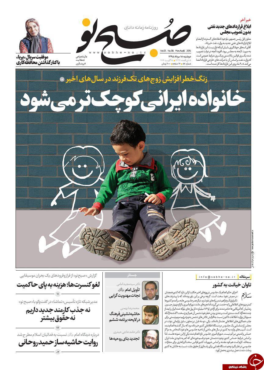 از افشای جزئیات پرونده یک جاسوس تا بازداشت آقای مدعی!