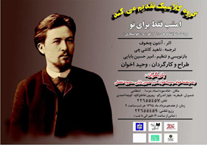 نمایشی که محب اهری از بازی در آن جا ماند!