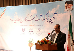تجلیل از خبرنگاران و فعالان رسانه ای چهارمحال و بختیاری
