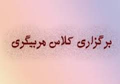 برگزاری کلاس مربیگری و ژیمناستیک در آبادان