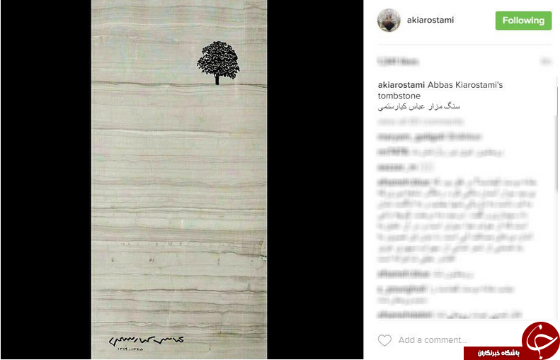 سنگ مزاری از جنس کارهای کیارستمی