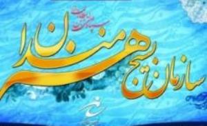 نشست صمیمانه مدافعان حرم با خادمان حرم
