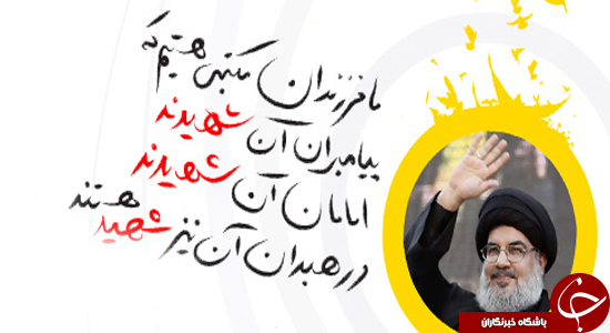 مقاومتی که قاعده بازی را تغییر داد + تصاویر