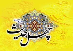 پایان جشنواره حفظ چهل حدیث در قشم