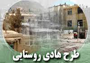 اجرای طرح هادی در 100 روستا