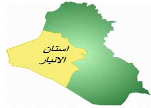 70 درصد از استان انبار تحت کنترل نیروهای عراقی است