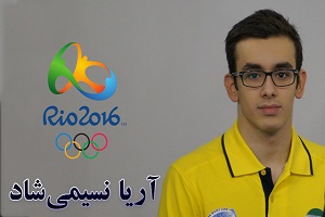 نماینده شنای ایران به دیدار حریفان المپیکی می رود