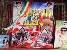 اجرای طرح یاوران ولایت در صومعه سرا