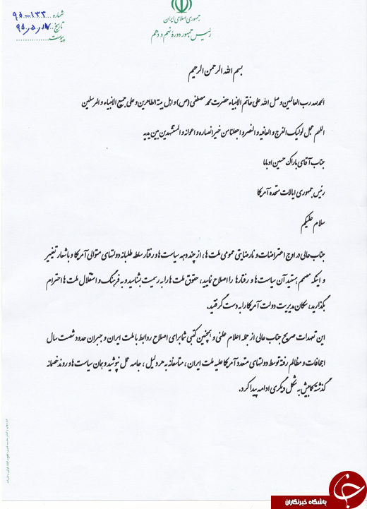 متن نامه احمدی نژاد به باراک اوباما رئیس جمهور آمریکا