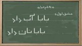 شناسایی افرادبی سواددردزفول