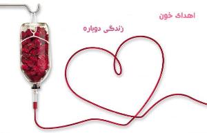 مشارکت کارکنان اداره کل ورزش در اهداء خون