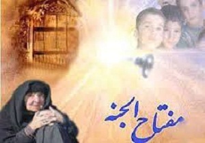 رشد ۶۹ درصدی میانگین سرانه کمک خیران در طرح مفتاح الجنه