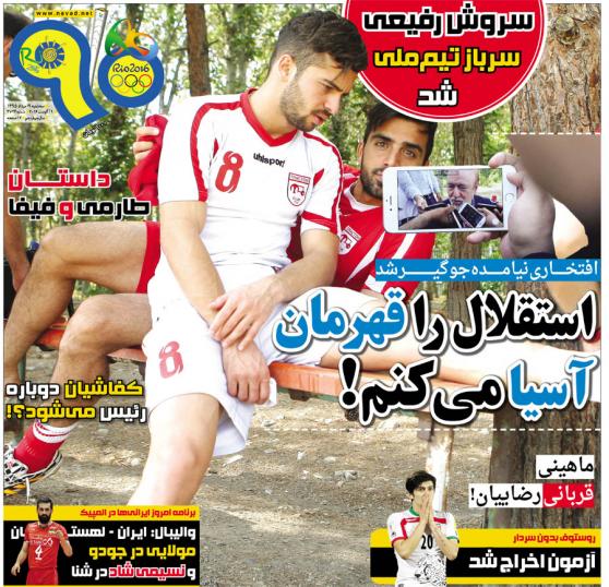 نیم صفحه روزنامه&zwnj;های ورزشی سه شنبه 19 مرداد