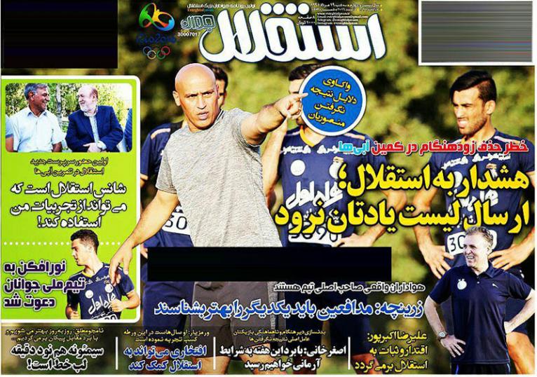 نیم صفحه روزنامه&zwnj;های ورزشی سه شنبه 19 مرداد