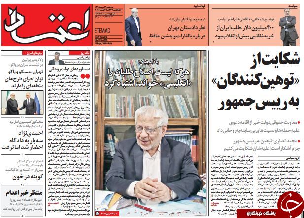 از حاشیه&zwnj;های نامه 