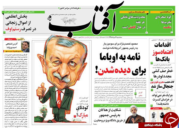 از حاشیه&zwnj;های نامه 