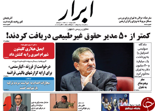 از حاشیه&zwnj;های نامه 