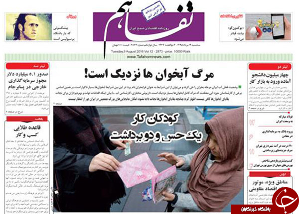 از حاشیه&zwnj;های نامه 