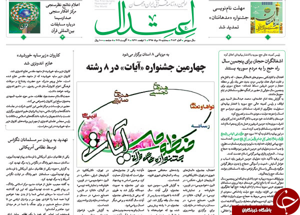 از حاشیه&zwnj;های نامه 
