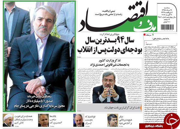 از حاشیه&zwnj;های نامه 