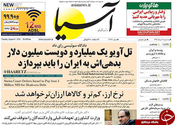 از حاشیه&zwnj;های نامه 