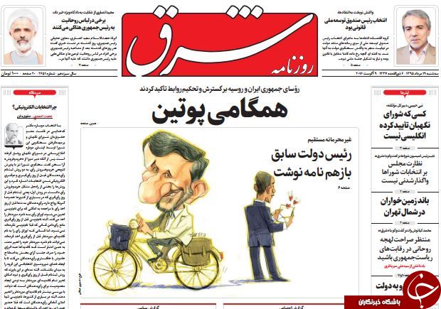 از حاشیه&zwnj;های نامه 