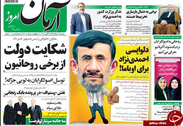 از حاشیه&zwnj;های نامه 