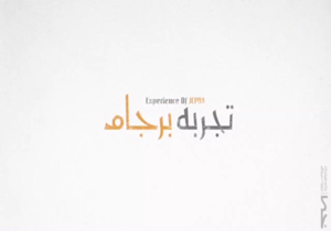 موشن گرافیک «تجربه برجام» به زودی منتشر می‌شود
