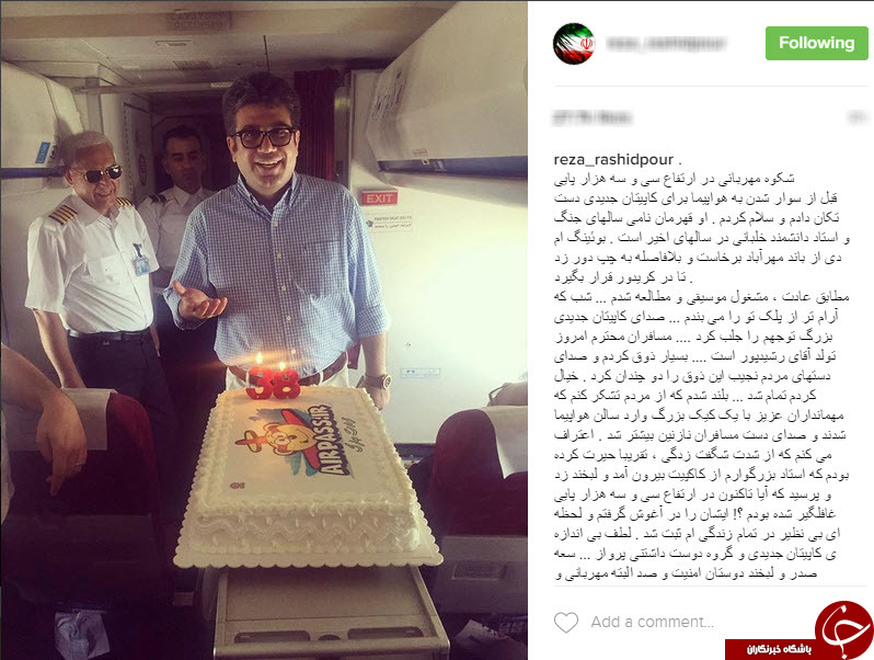 غافلگیری رشید پور در ارتفاع سه هزار پایی