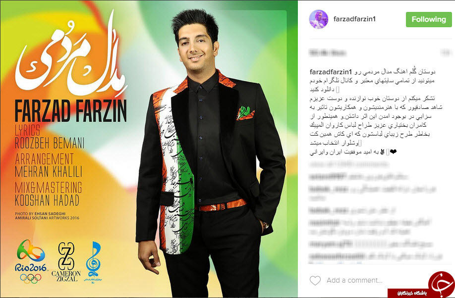 فرزاد فرزین المپیک خواند /مدالی که فرزین با صدایش برگردن کاروان المپیک آویخت