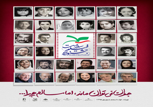 رقابت 24 فیلم در جشنواره فیلم سلامت/ پوستر جشنواره طراحی شد