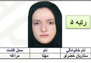 رتبه ۵ کنکور علوم تجربی: کلاس کنکور نرفتم/روزی ۱۱ ساعت درس خواندم