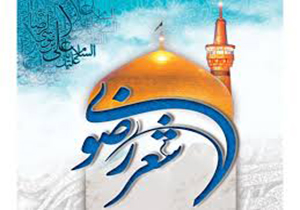 مقام اول شاعر لرستانی  در جشنواره شعر رضوی اقوام ایرانی