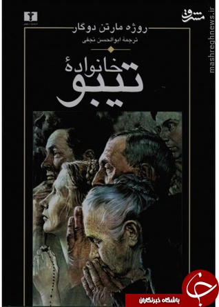 &laquo;رمان&zwnj;&raquo;&zwnj;هایی که آیت الله خامنه&zwnj;ای آنها را خوانده است +عکس