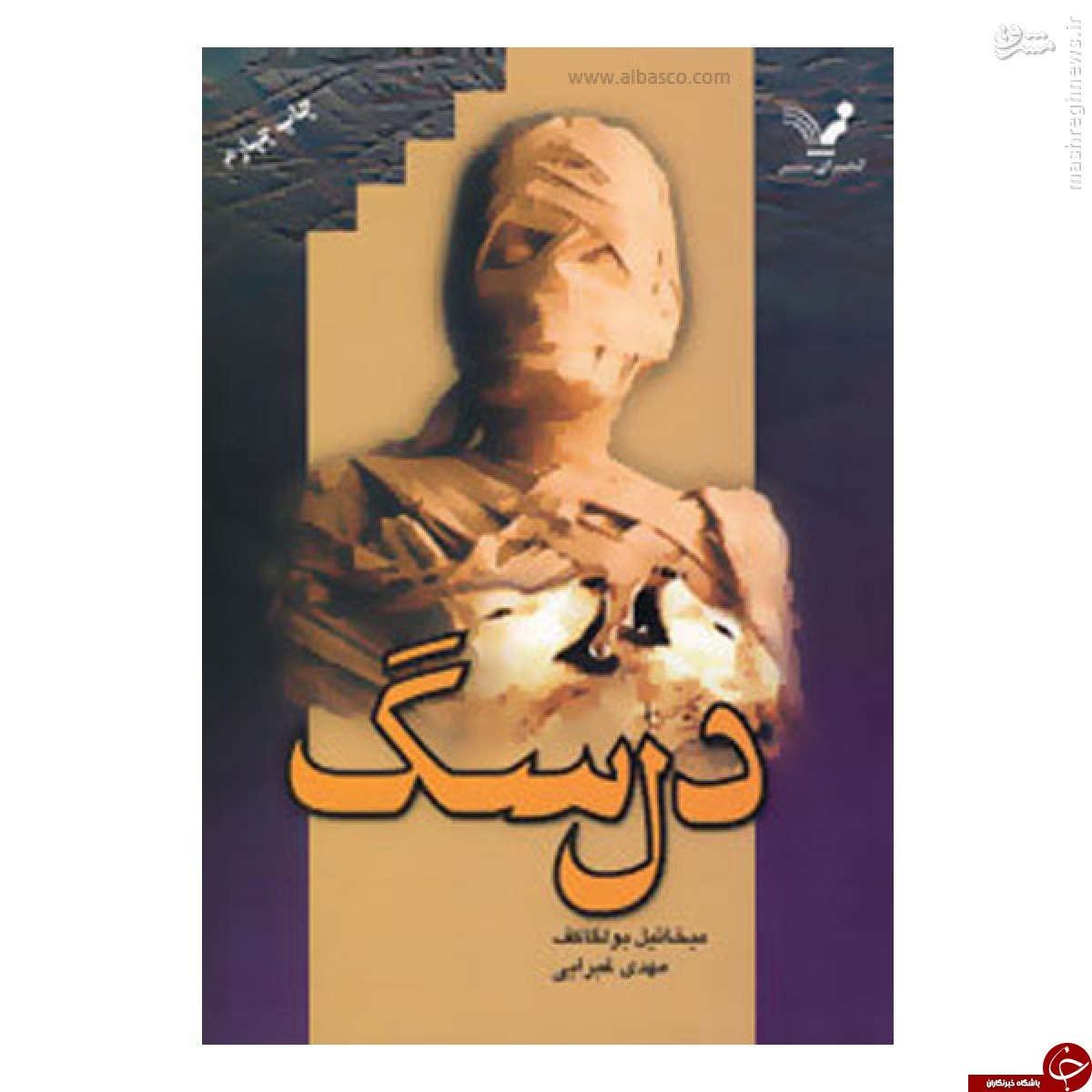 &laquo;رمان&zwnj;&raquo;&zwnj;هایی که آیت الله خامنه&zwnj;ای آنها را خوانده است +عکس