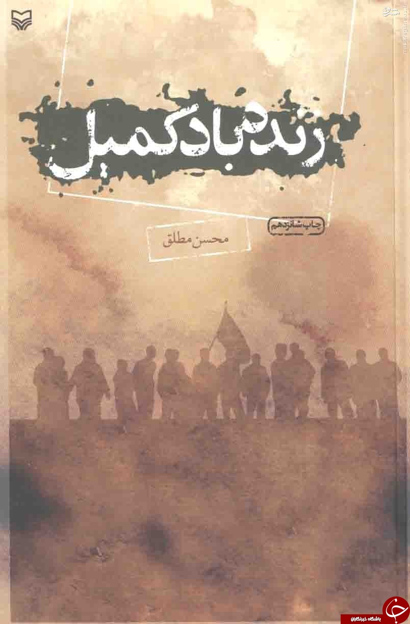 &laquo;رمان&zwnj;&raquo;&zwnj;هایی که آیت الله خامنه&zwnj;ای آنها را خوانده است +عکس