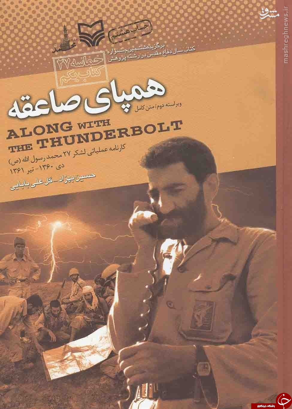 &laquo;رمان&zwnj;&raquo;&zwnj;هایی که آیت الله خامنه&zwnj;ای آنها را خوانده است +عکس